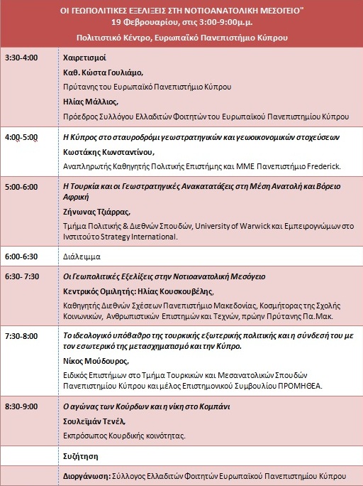 Omilia European University 190215 Programma