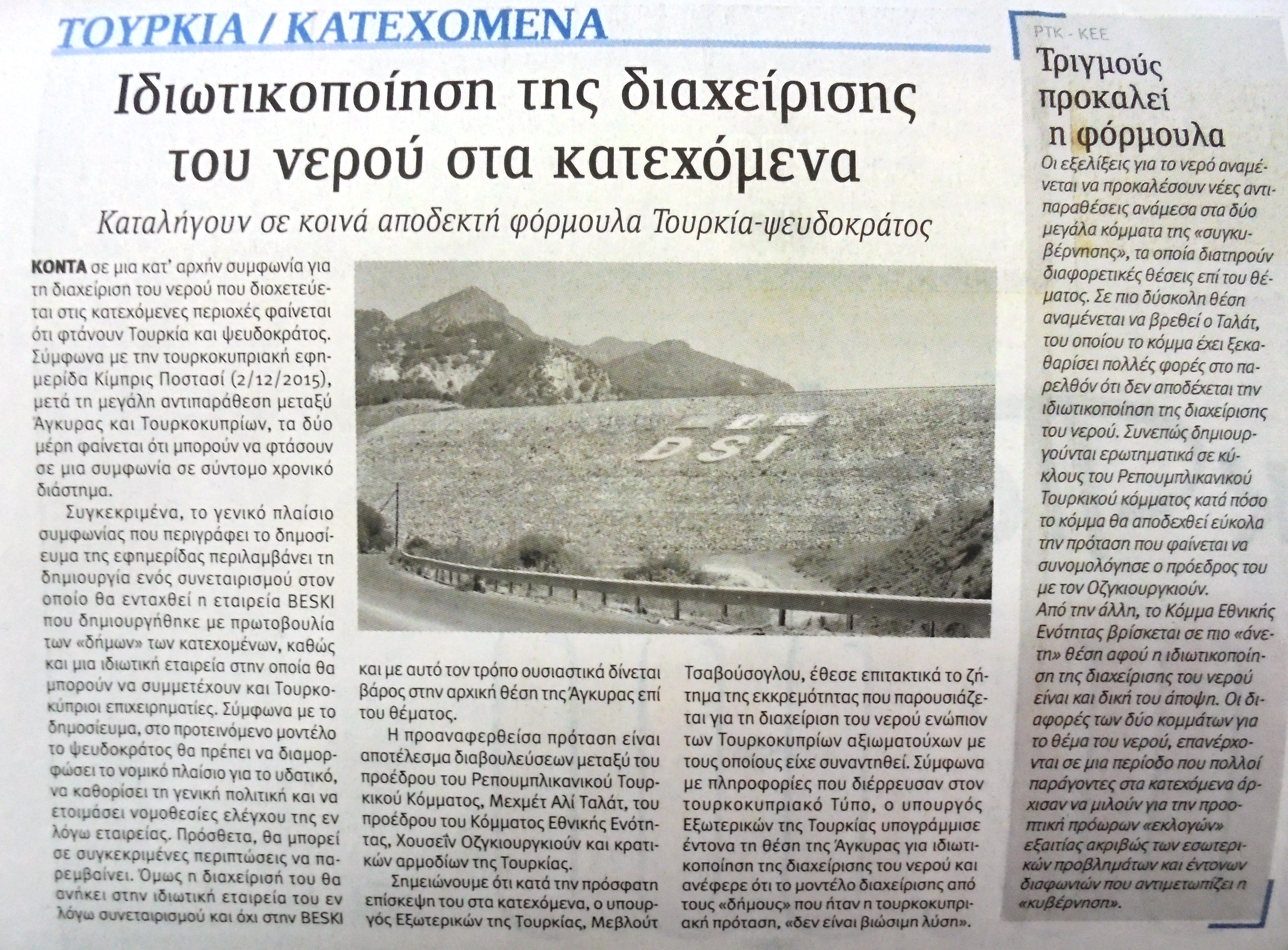 Fileleftheros 031215